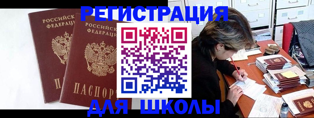 прописка 2025 в Кулебаки