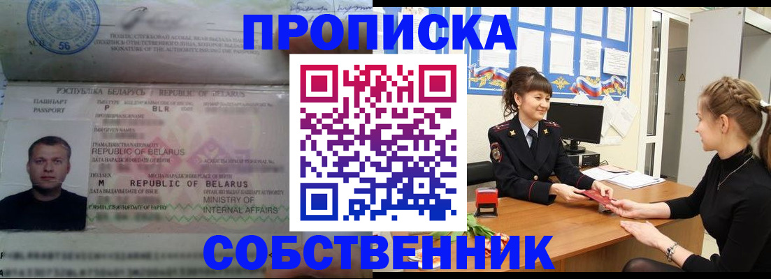 прописка для кредита в Кулебаки