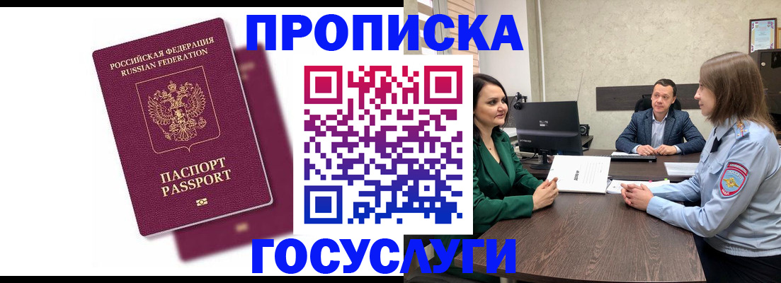 прописка регистрация в Кулебаки