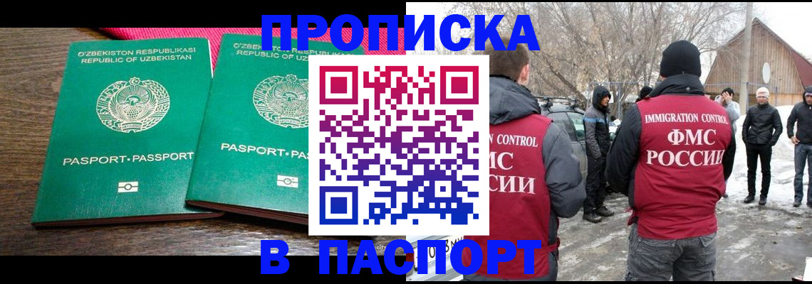 временная регистрация в квартире в Кулебаки