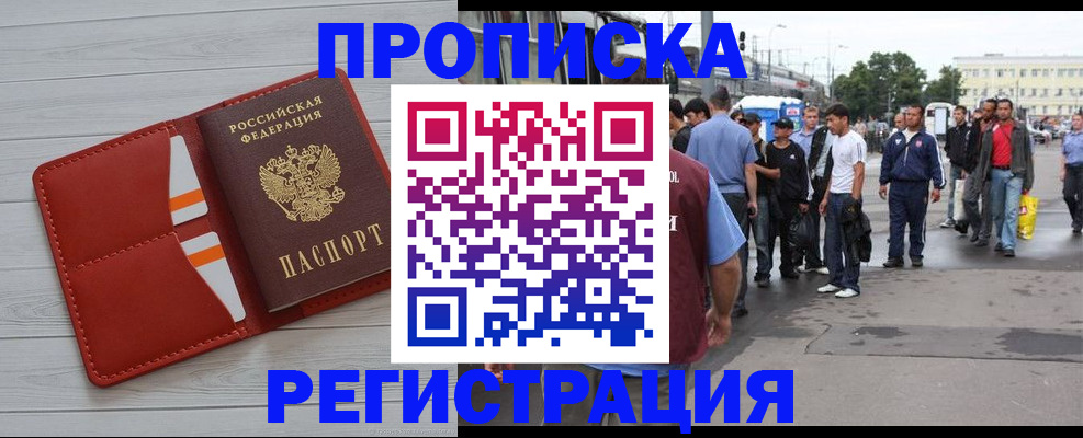 временная прописка в Кулебаки