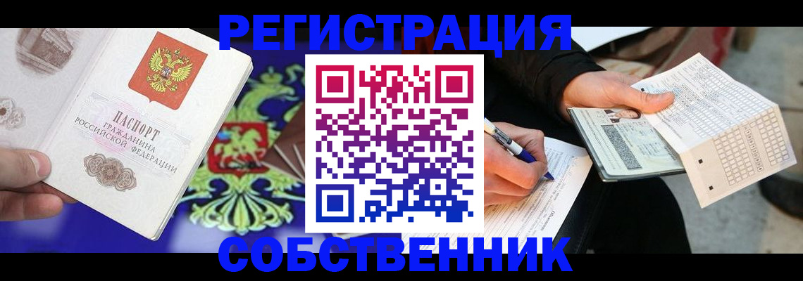 временная регистрация в квартире в Кулебаки