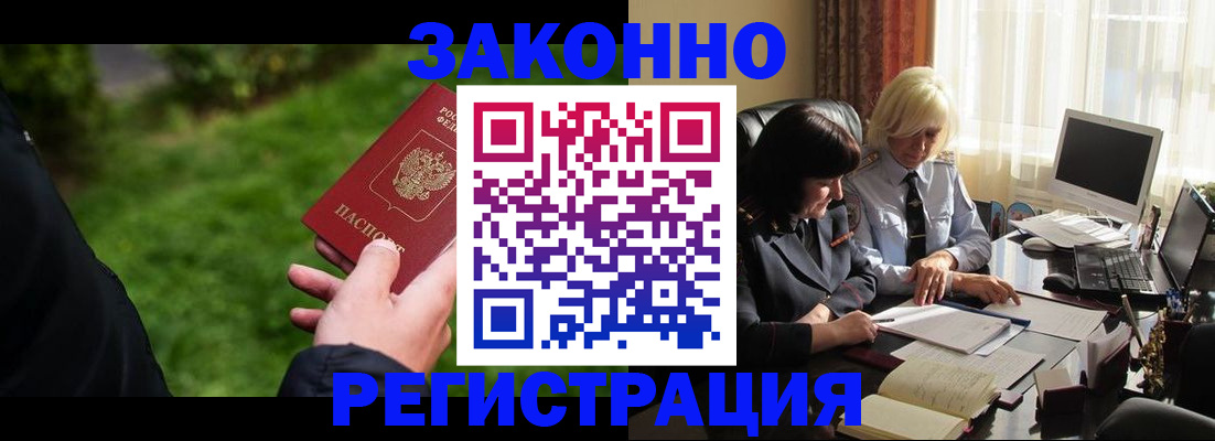 купить прописку в Кулебаки