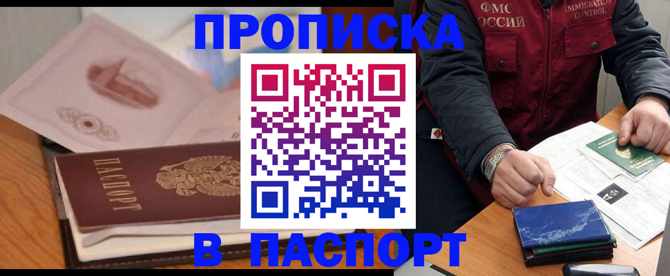 временная регистрация адрес в Кулебаки