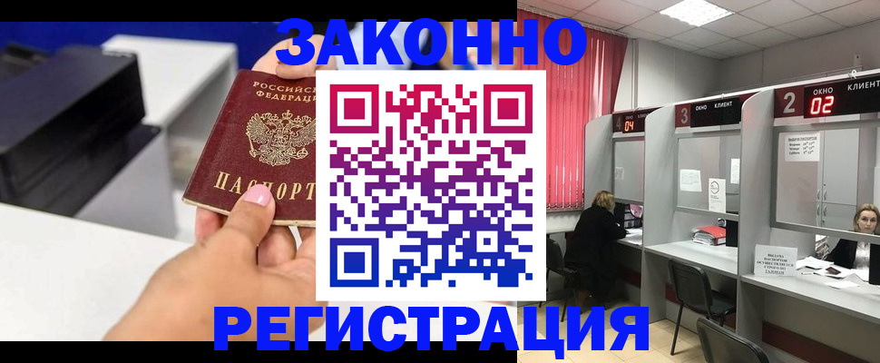 прописка для военкомата в Кулебаки